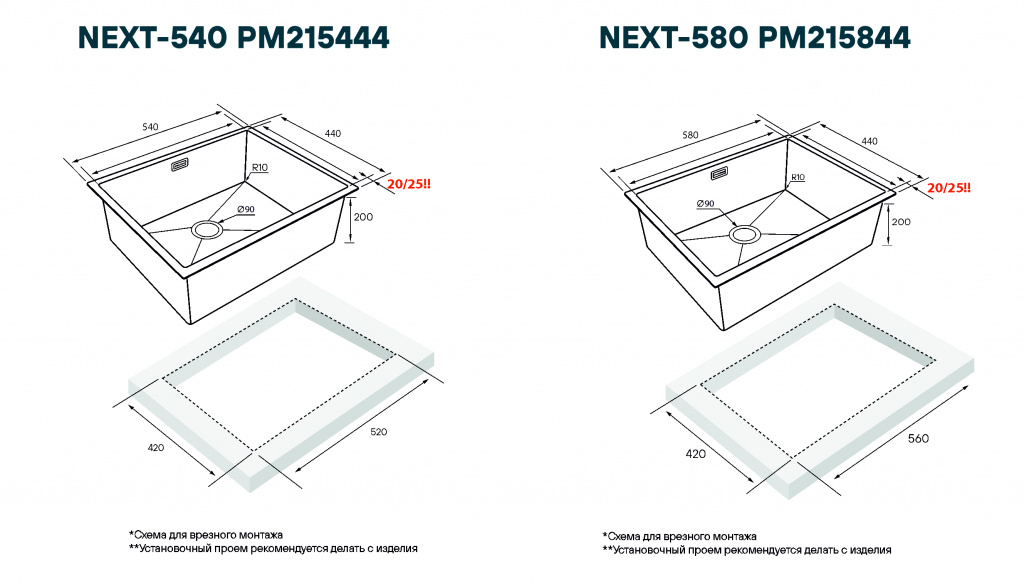 Next540 Next580 изменение размера.jpg